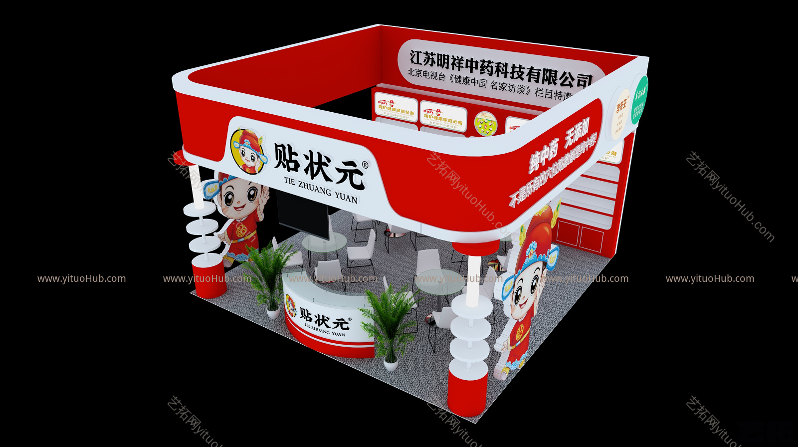 现代医疗展馆