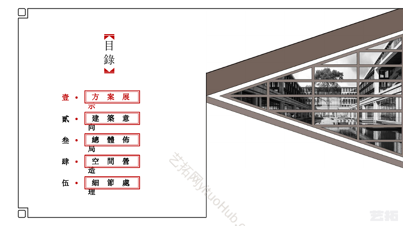 济南市临港文化中心建筑方案设计