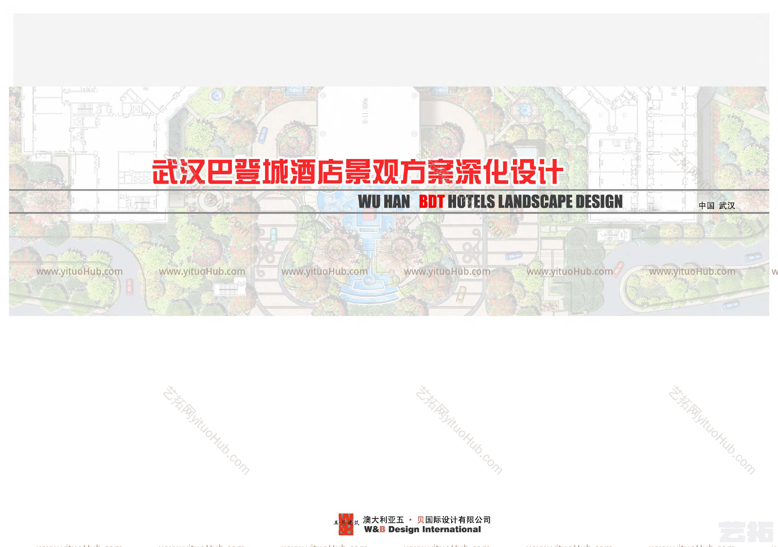 五贝·武汉巴登城酒店景观深化设计
