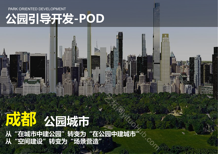 成都天府中央商务区总部基地城市设计