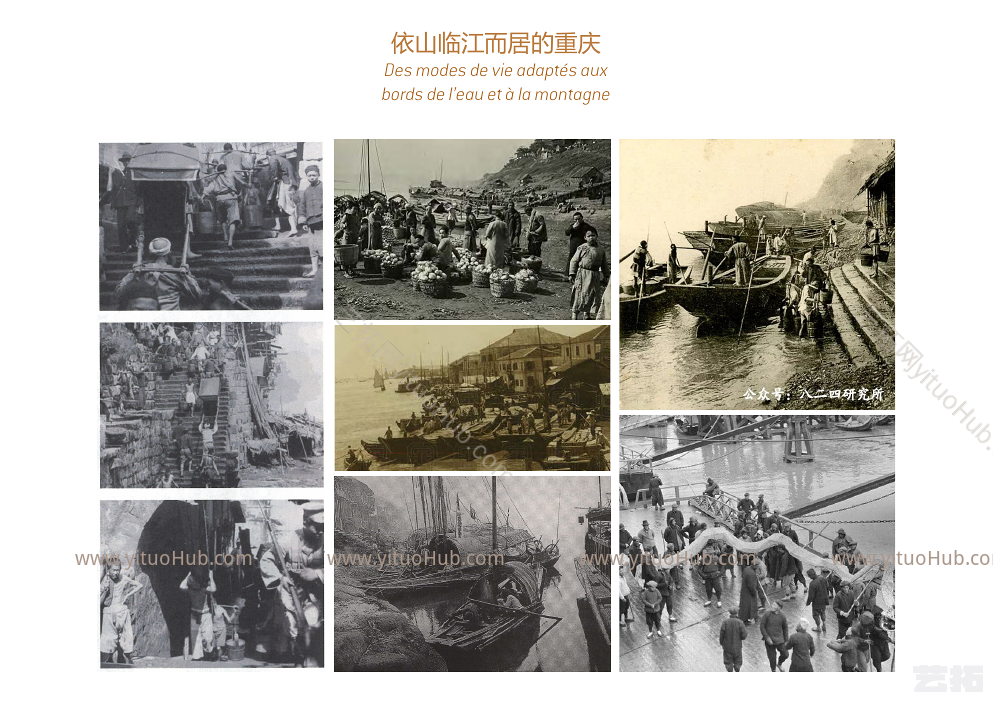 重庆两江四岸治理景观提升方案设计（法国TER岱禾+某市政研究院）