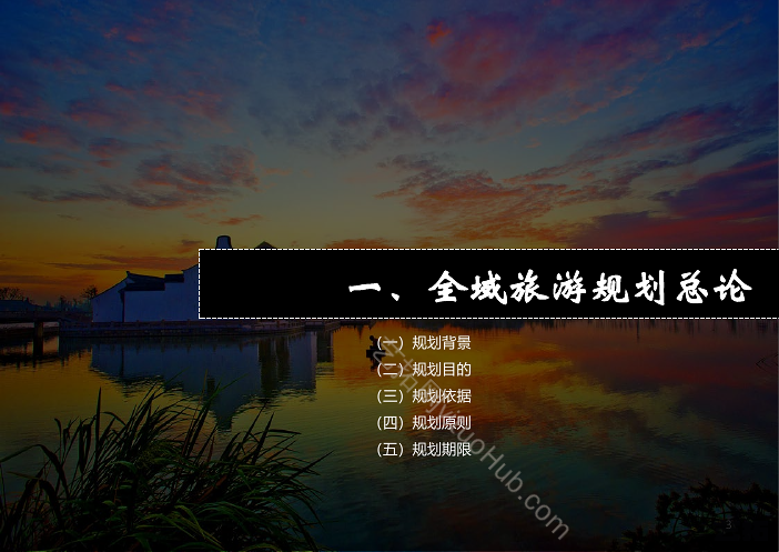 上海市金山区全域旅游发展规划