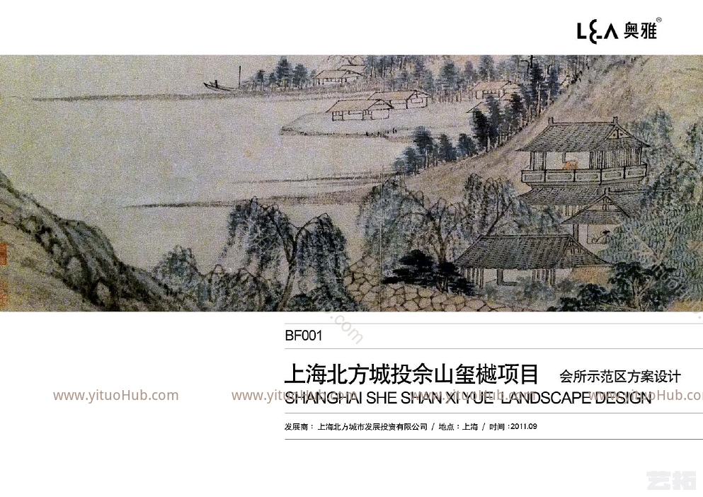 上海佘山玺樾会所示范区方案设计