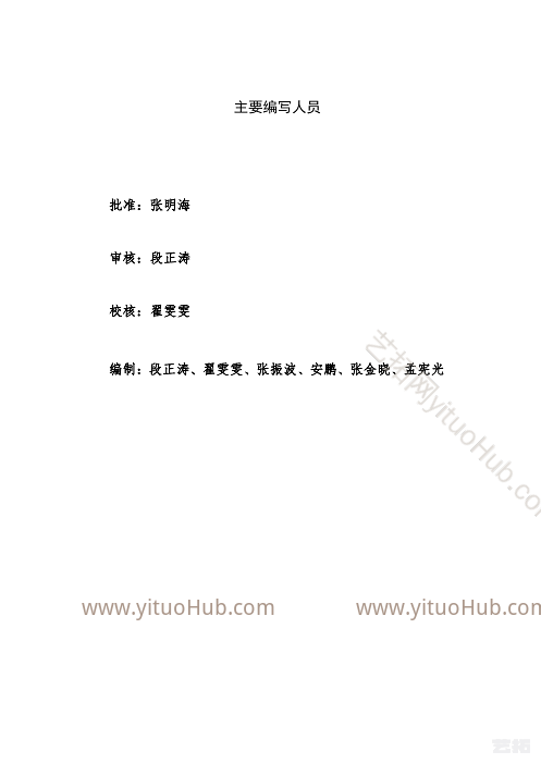淄川区市级现代畜牧产业园建设规划