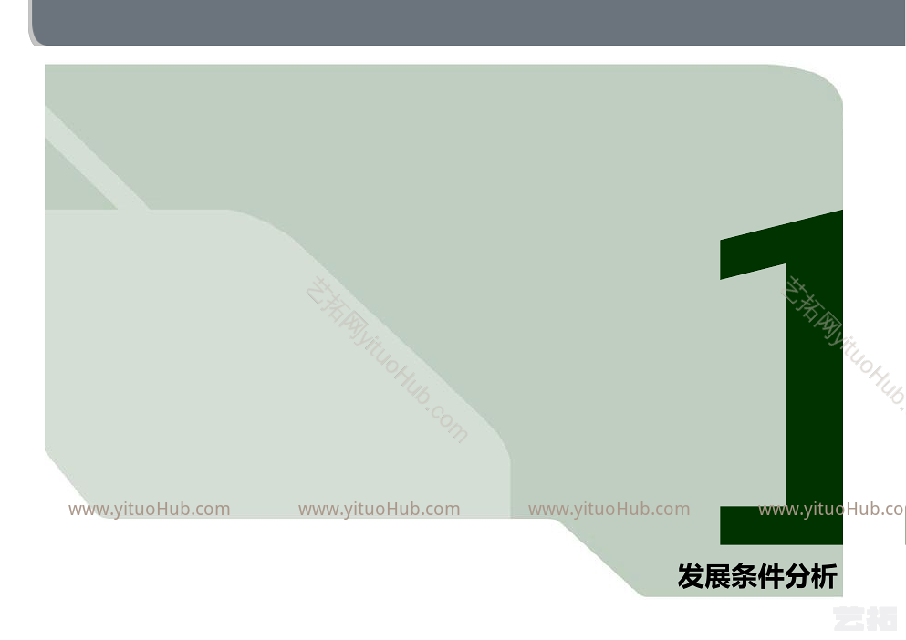 顺德国际生态谷开发控制规划与重点项目概念研究