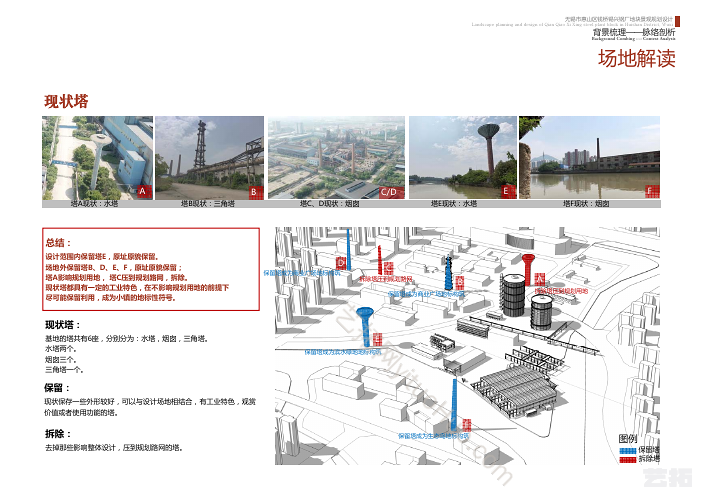 无锡市惠山区钱桥锡兴钢厂地块景观规划设计