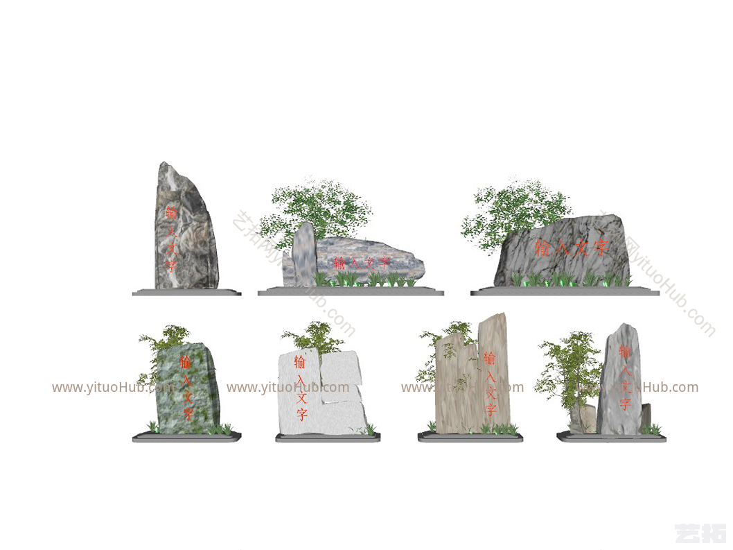 现代石头 题字石 刻字石 景观石头入口景石 假山石头