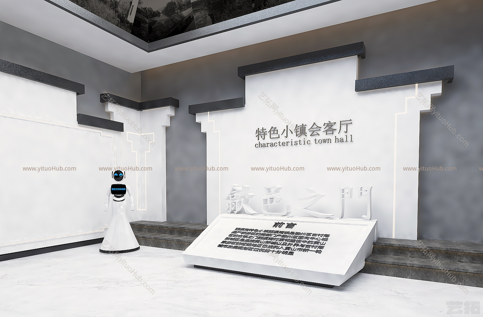 新中式造型墙，简介牌，现代服务机器人
