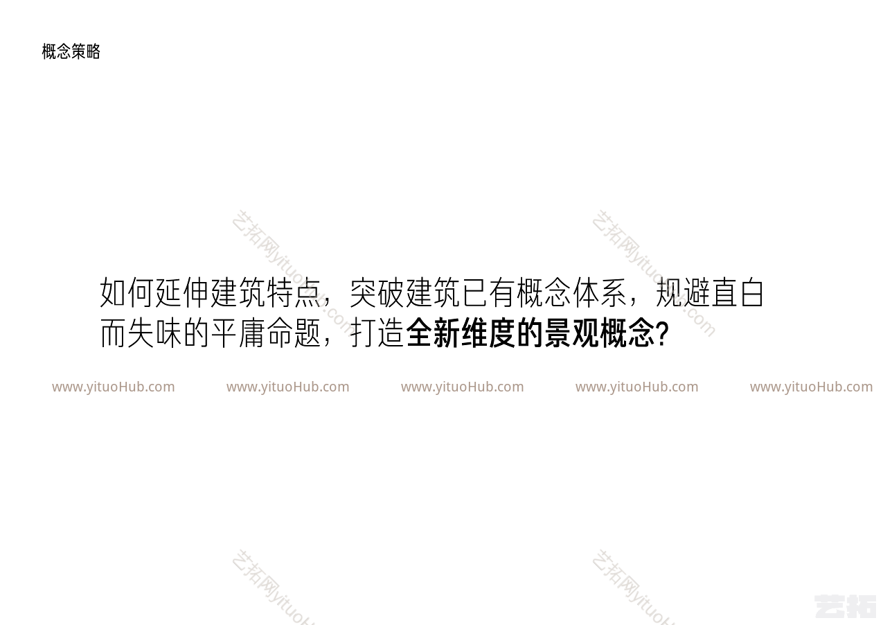 朗道-北海··阳光城·悦江海景观方案设计