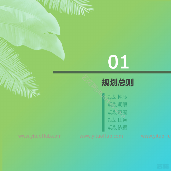 海南琼海龙寿洋田野公园总规划