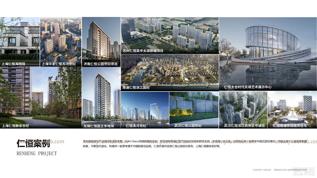 苏地2022-WG-68号地块方案设计