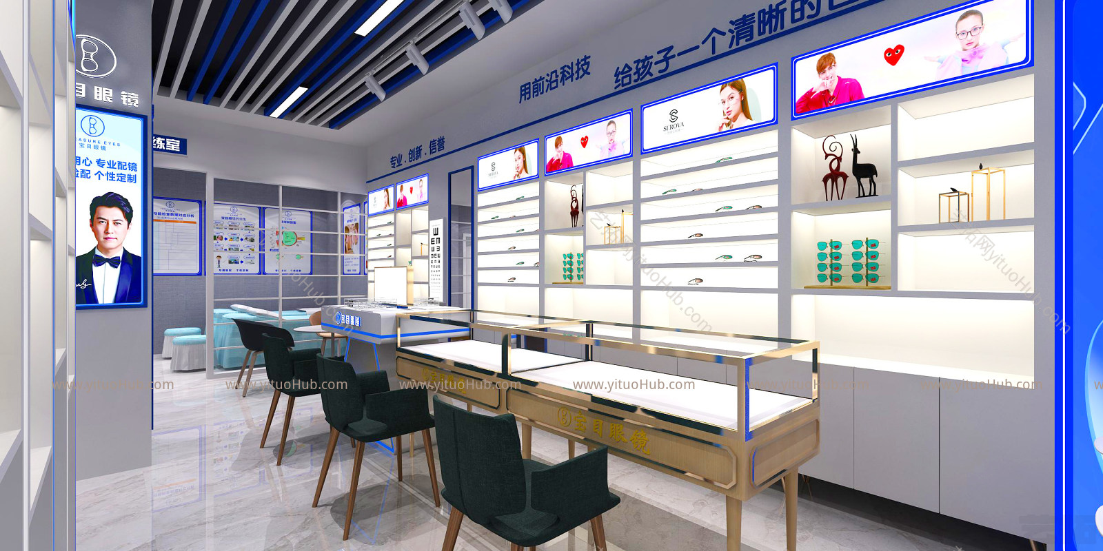 现代眼镜店