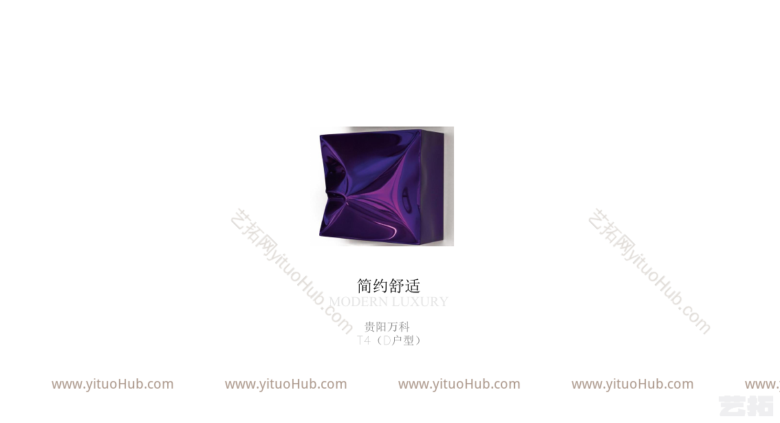 贵阳万科观湖两套样板间软装设计方案