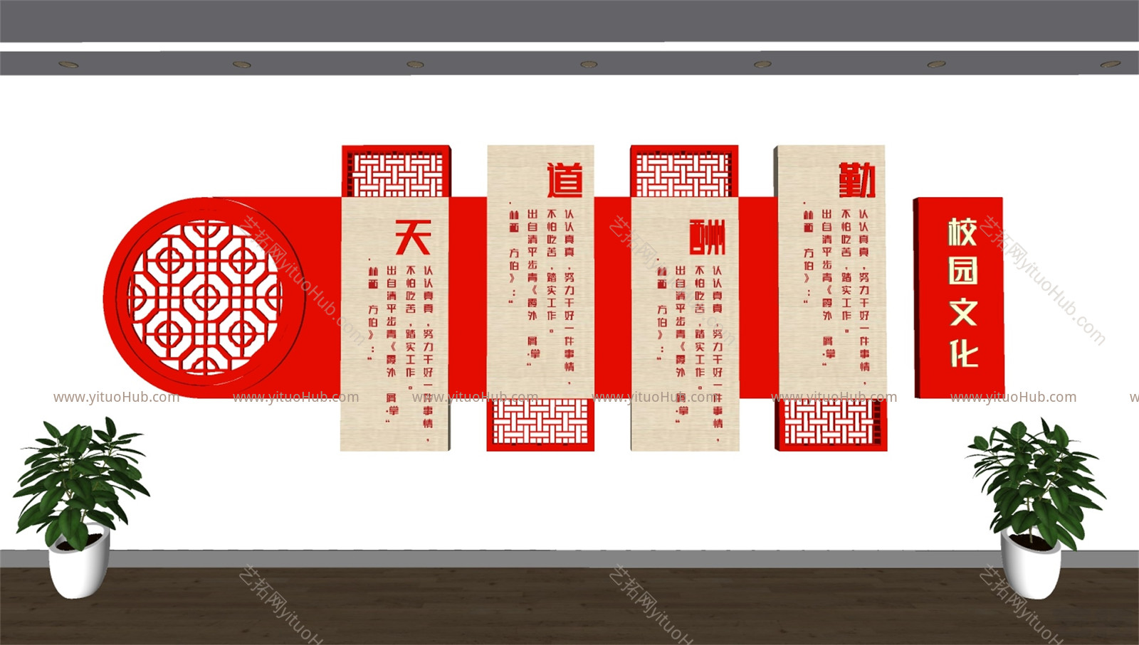 新中式文化墙