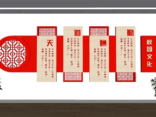 新中式文化墙