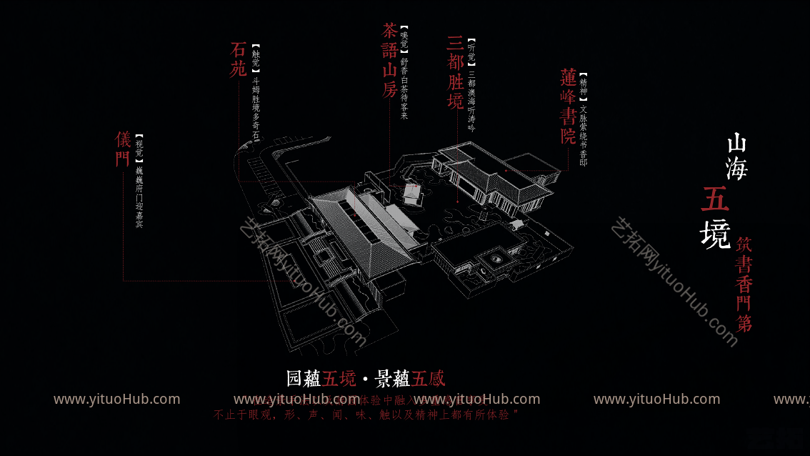 建发宁德书香府邸示范区景观方案设计