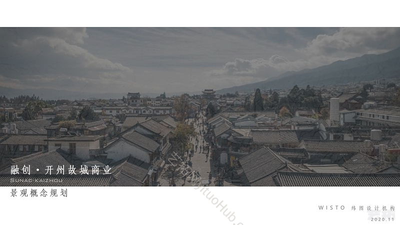 融创重庆开州故城商业景观方案设计