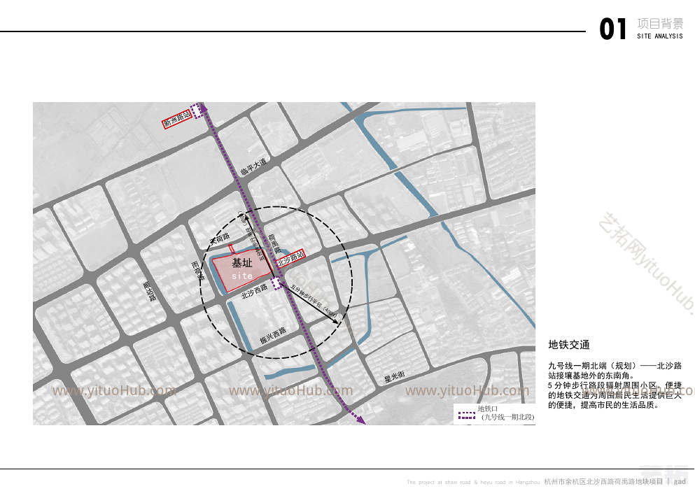 杭州荷禹路地块公建区域建筑设计专项汇报