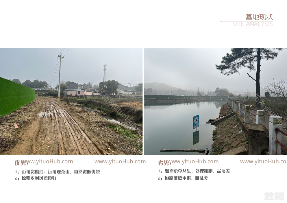 湖州溪龙乡星艺坊文创工坊项目景观方案设计