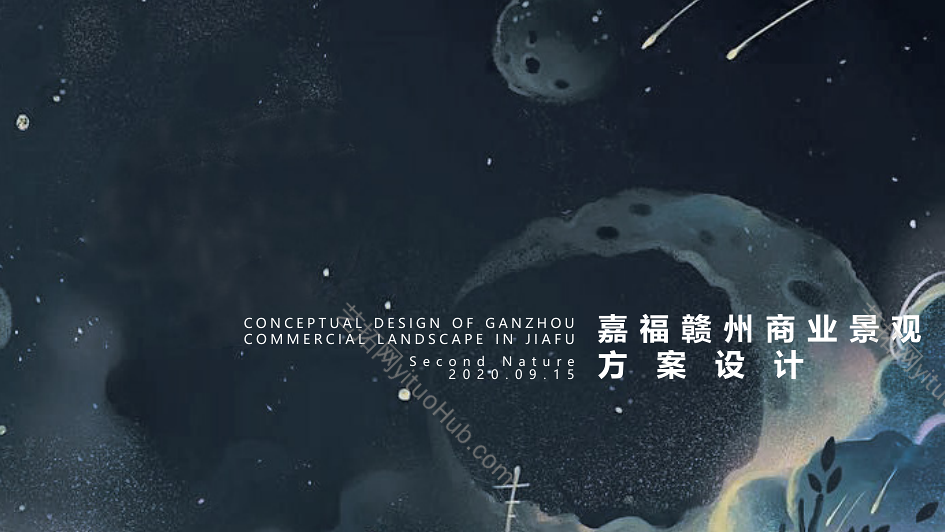 嘉福赣州商业景观方案设计