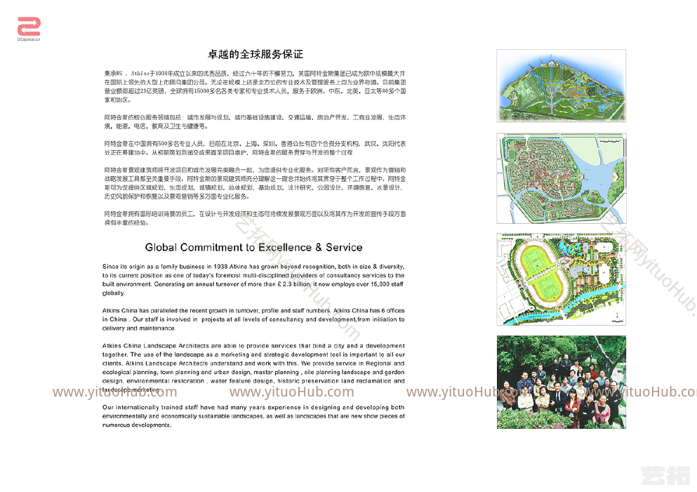 成都东部新区景观轴线规划