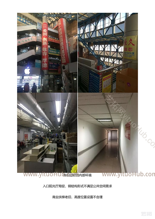 北京硅谷电脑城改造更新