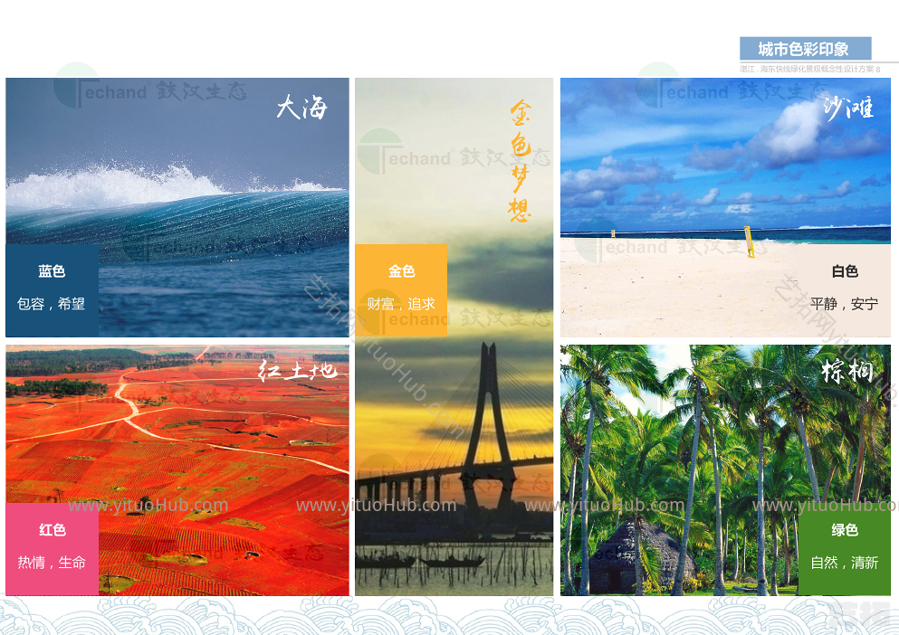 湛江·海东快线绿化景观概念性设计方案