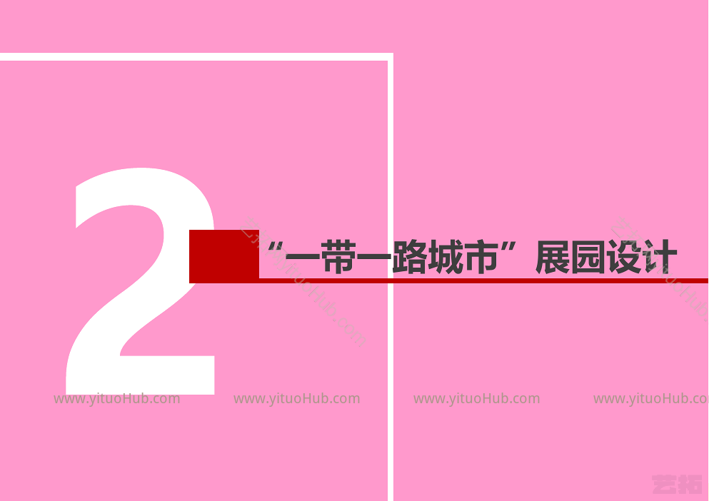 第十四届中国(合肥)国际园林博览会国际展园