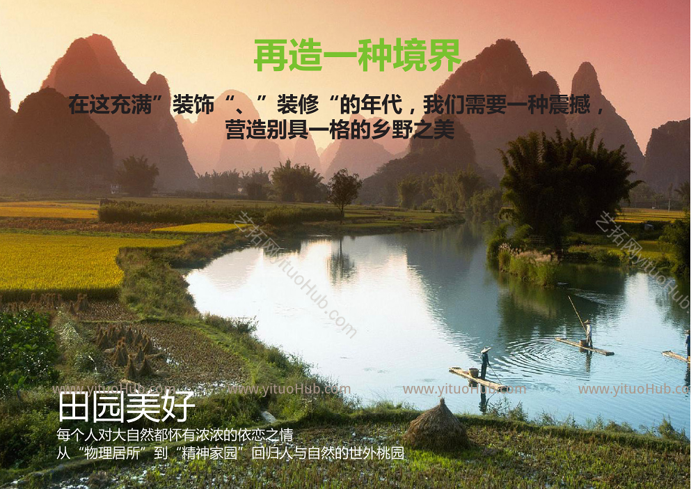 青浦 .寻梦园更新项目概念规划方案设计