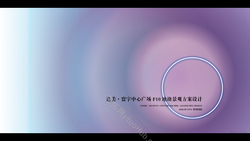 达美寰宇中心广场景观方案设计