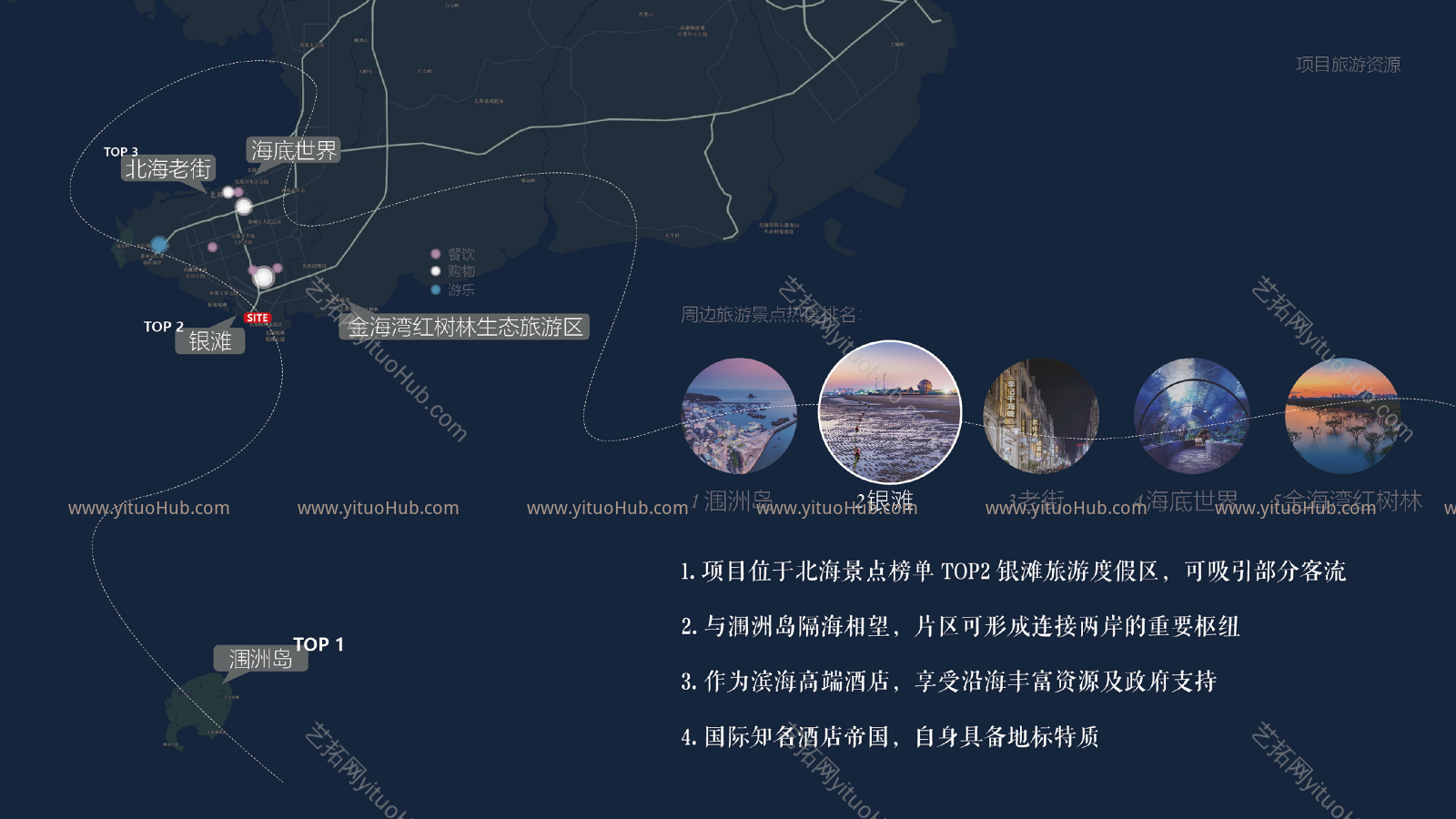 北海万豪度假酒店景观方案设计