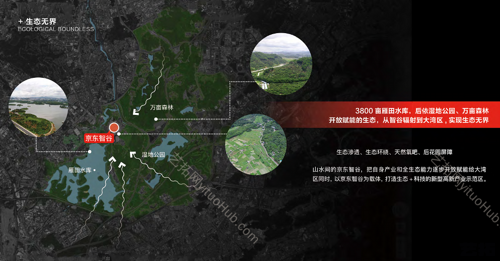 深圳京东都市科技金融创新中心方案设计
