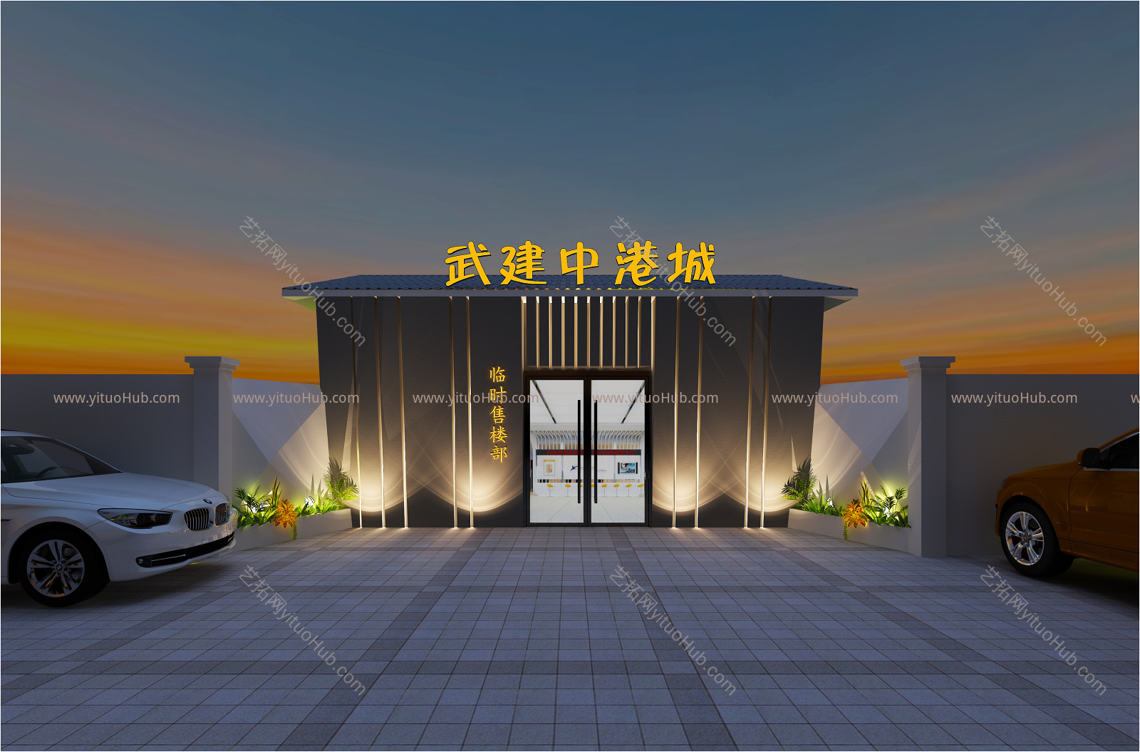 现代售楼处外观