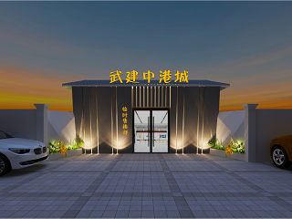 现代售楼处外观