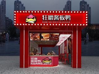 国潮餐饮店 酱板鸭 门头