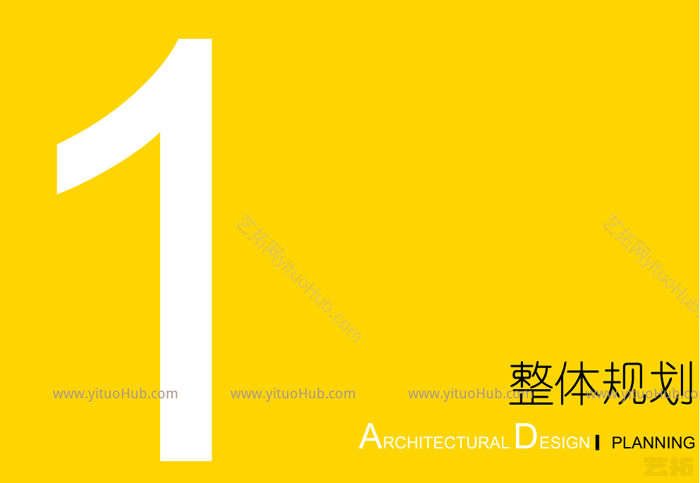 潍坊坊子地块总体规划及建筑设计前期方案