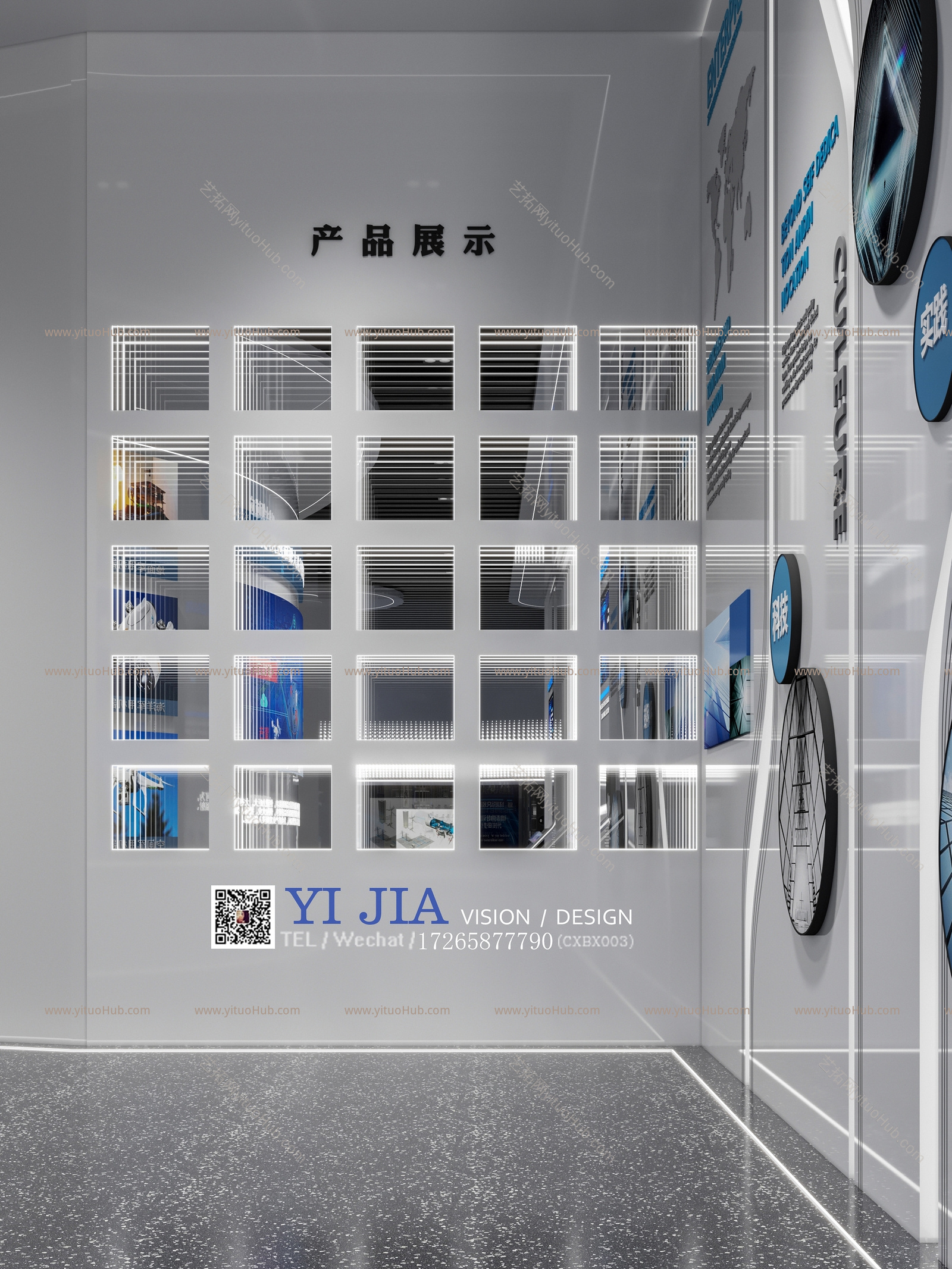 现代科技展厅 艺嘉空间视觉设计 