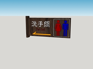 卫生间指示牌 指示牌