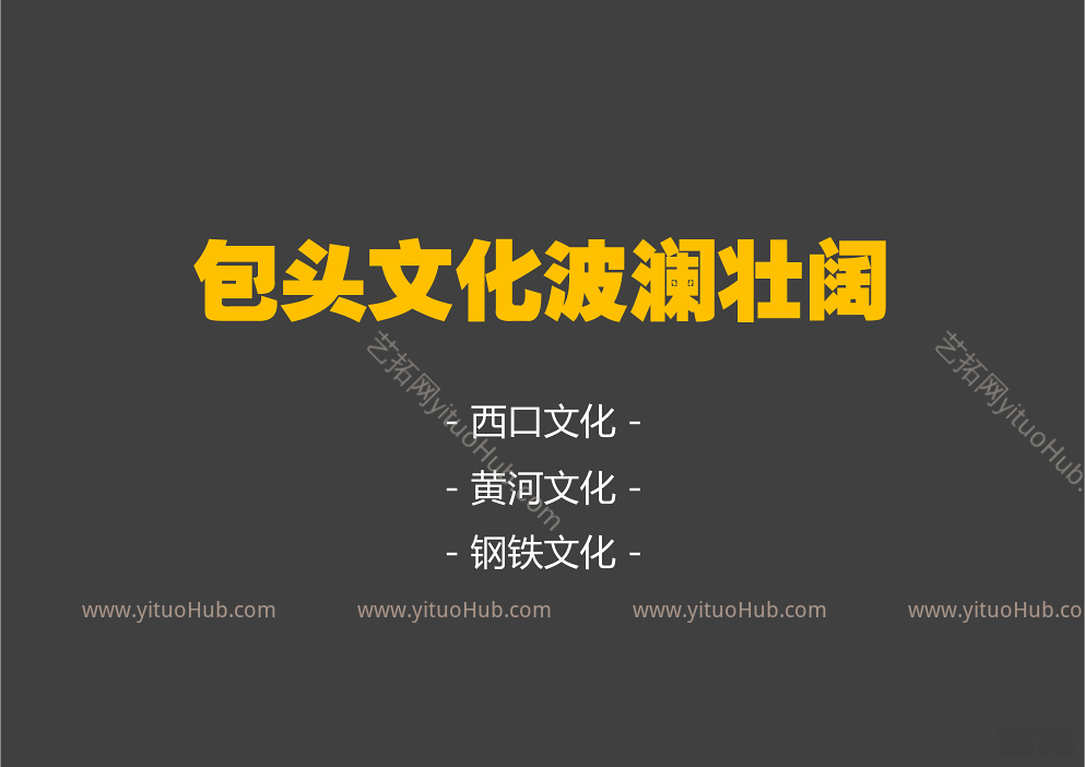 包头市国家综合档案馆