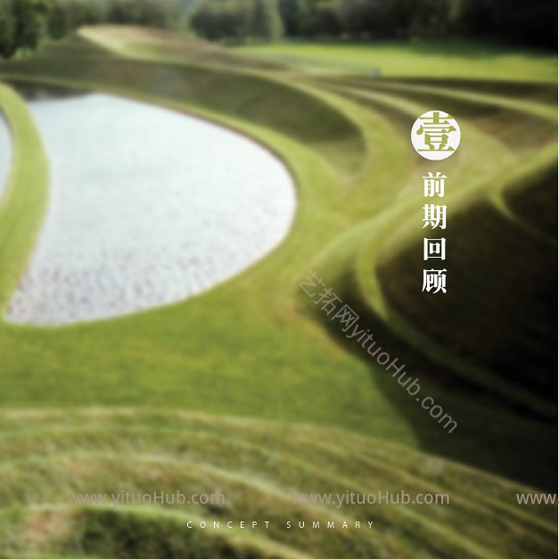 微山湖绿岛湿地田园区景观深化设计