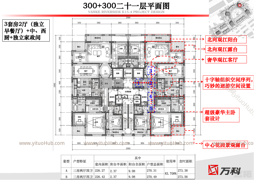 万科翡翠滨江项目方案设计