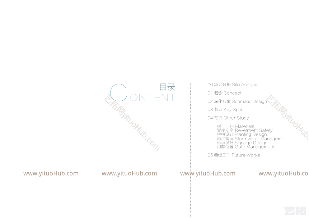 长沙中航美村三期展示区景观方案深化设计
