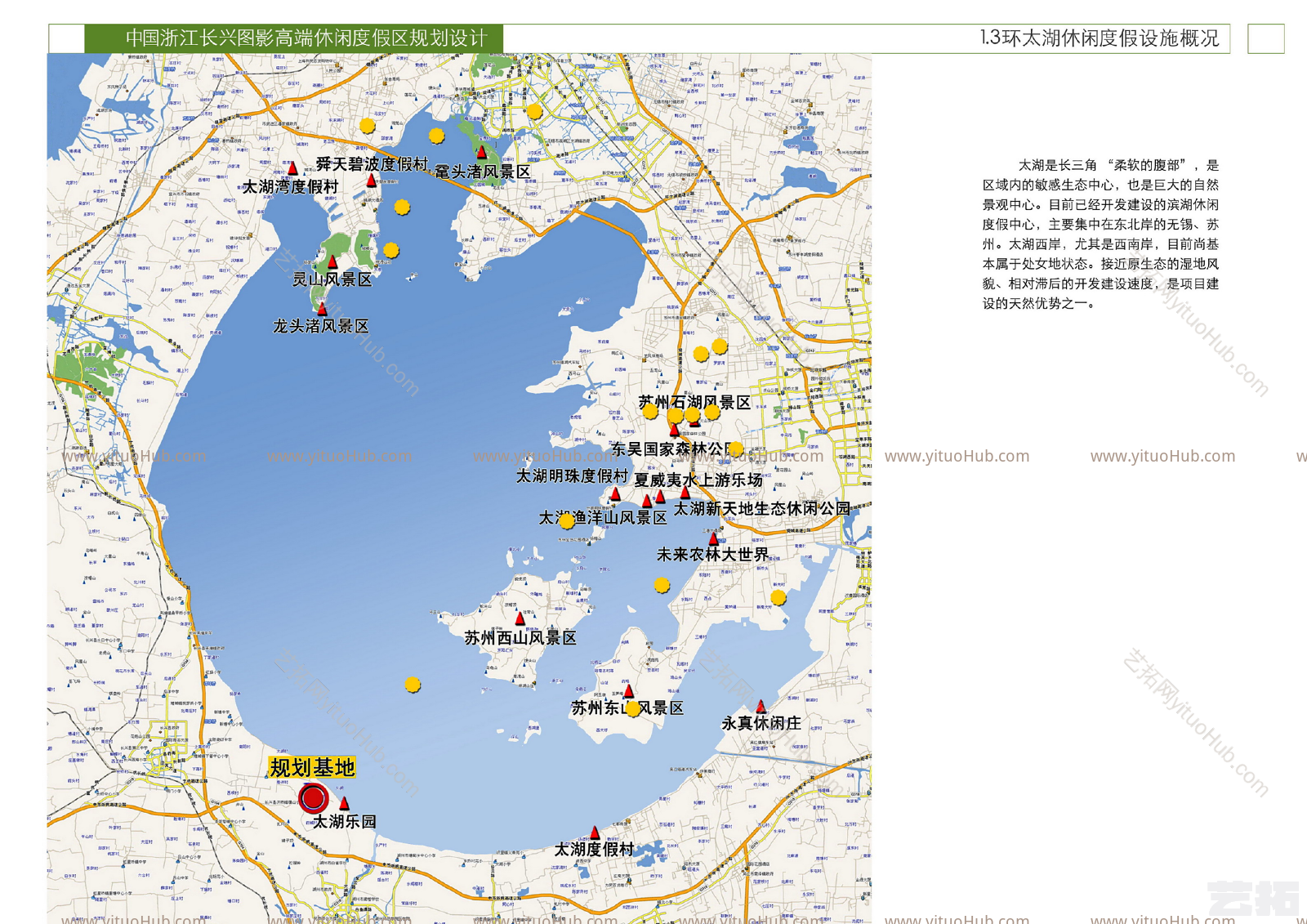 浙江长兴图影高端休闲度假区规划设计