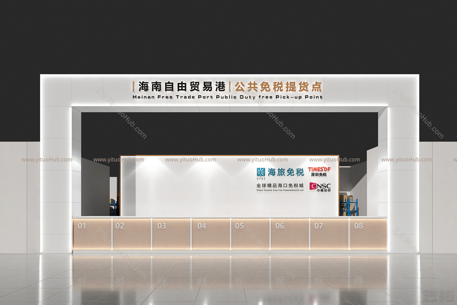 现代免税店服务台