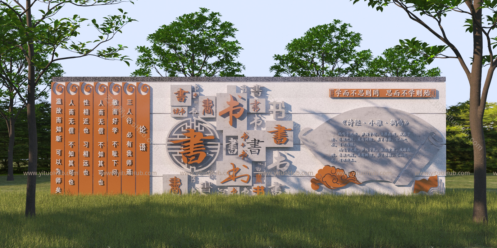 现代校园文化景墙围墙