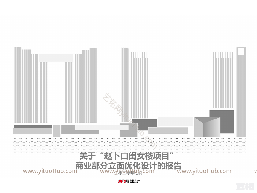 赵卜口闺女楼项目商业立面优化设计