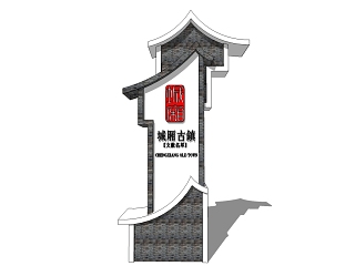 新中式景墙