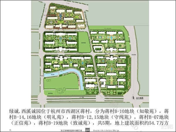 西溪诚园项目方案设计