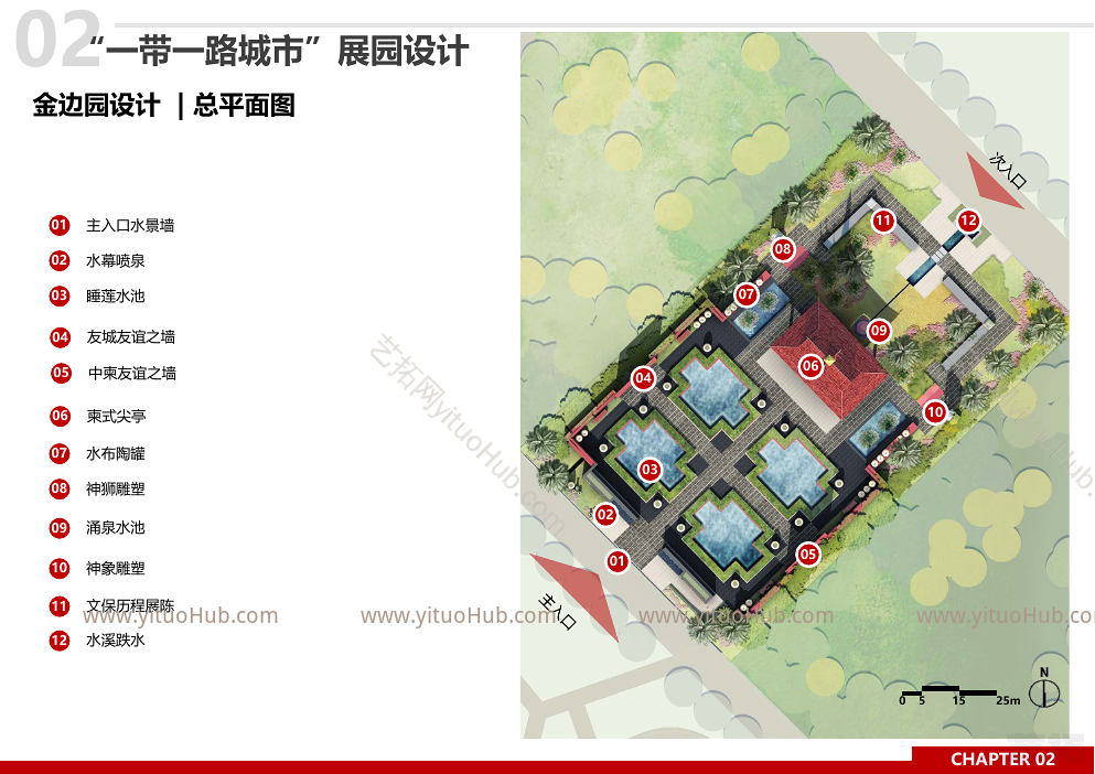 第十四届中国(合肥)国际园林博览会国际展园
