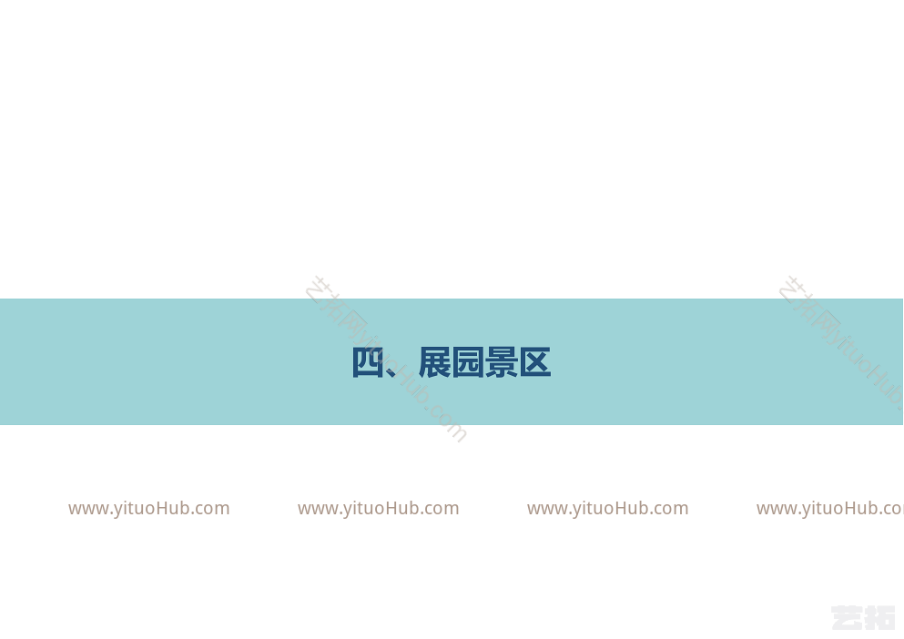 第十二届中国(南宁)国际园林博览会博园景观深化设计